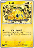 Joltik - 032/102 (032/102) - SV7 Stellar Miracle
