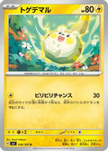 Togedemaru (036/102) - SV7 Stellar Miracle