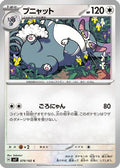 Purugly (079/102) - SV7 Stellar Miracle