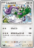 Tornadus (082/102) - SV7 Stellar Miracle