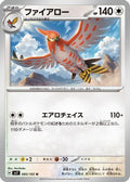 Talonflame (085/102) - SV7 Stellar Miracle