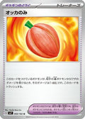 Occa Berry (093/102) - SV7 Stellar Miracle