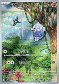 Meditite - 111/102 (111/102) - SV7 Stellar Miracle Holofoil