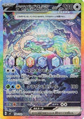 Terapagos ex - 130/102 (130/102) - SV7 Stellar Miracle Holofoil