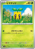 Sunkern (001/101) - SV6 Transformation Mask