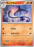 Lampent (020/101) - SV6 Transformation Mask