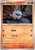 Larvesta (012/073) - SV1a Triplet Beat