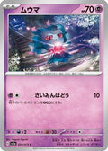 Misdreavus (034/073) - SV1a Triplet Beat