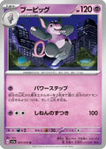 Grumpig (037/073) - SV1a Triplet Beat