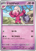 Tinkatuff (042/073) - SV1a Triplet Beat
