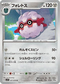 Forretress (057/078) - SV1V Violet ex