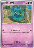 Bronzor - 028/071 (028/071) - SV5K Wild Force