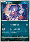 Sableye (050/071) - SV5K Wild Force