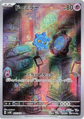 Bronzor - 074/071 (074/071) - SV5K Wild Force Holofoil