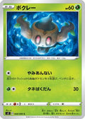 Phantump (008/096) - S2 Rebellion Crash