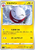 Electrode (030/096) - S2 Rebellion Crash