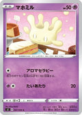 Milcery (047/096) - S2 Rebellion Crash