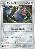 Probopass (073/096) - S2 Rebellion Crash