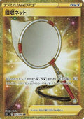 Scoop Up Net - 114/096 (114/096) - S2 Rebellion Crash Holofoil