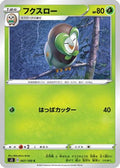Dartrix (007/100) - S3 Infinity Zone