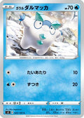 Galarian Darumaka (020/100) - S3 Infinity Zone