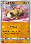 Hippopotas (047/100) - S3 Infinity Zone