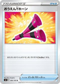 Yell Horn (089/100) - S3 Infinity Zone