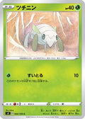 Nincada (004/100) - S4 Amazing Volt Tackle