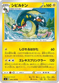 Eelektross (040/100) - S4 Amazing Volt Tackle