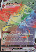 Orbeetle VMAX - 112/100 (112/100) - S4 Amazing Volt Tackle Holofoil