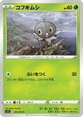 Scatterbug (004/070) - S5I Single Strike Master