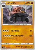 Carkol (033/070) - S5I Single Strike Master