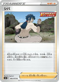 Bruno - 066/070 (066/070) - S5I Single Strike Master