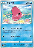 Luvdisc (014/070) - S6K JetBlack Spirit