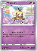Ribombee (035/070) - S6K JetBlack Spirit