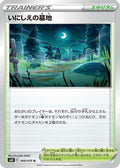 Old Cemetery (068/070) - S6K JetBlack Spirit