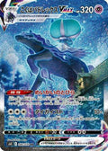 Shadow Rider Calyrex VMAX - 086/070 (086/070) - S6K JetBlack Spirit Holofoil