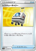 Rescue Carrier (059/067) - S7D Skyscraping Perfection