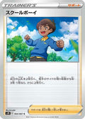 Schoolboy - 064/067 (064/067) - S7R Blue Sky Stream