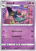 Drakloak (050/100) - S8 Fusion Arts