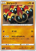 Falinks (058/100) - S8 Fusion Arts
