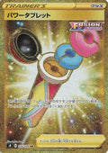 Power Tablet - 126/100 (126/100) - S8 Fusion Arts Holofoil