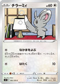 Minccino (085/100) - S9 Star Birth