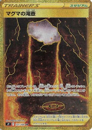 Magma Basin - 127/100 (127/100) - S9 Star Birth Holofoil