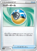 Feather Ball (063/067) - S10D Time Gazer