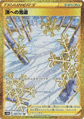 Path to the Peak (088/067) - S10D Time Gazer Holofoil