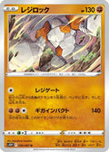 Regirock (036/067) - S10P Space Juggler