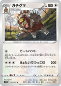 Ursaluna (057/067) - S10P Space Juggler