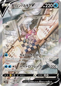 Origin Forme Palkia V - 071/067 (071/067) - S10P Space Juggler Holofoil