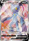 Hisuian Sneasler V - 074/067 (074/067) - S10P Space Juggler Holofoil